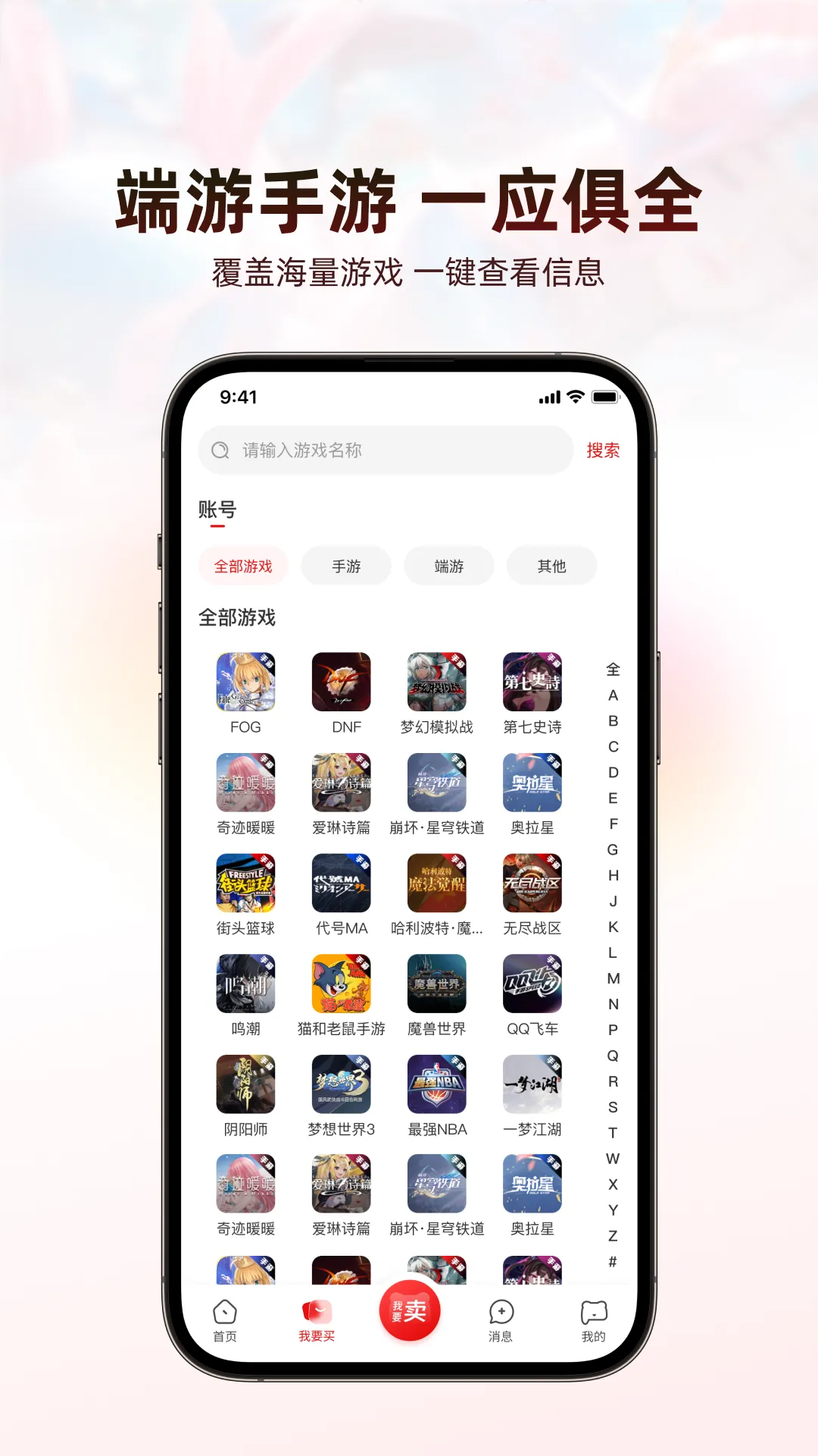��֮����(�˺Ž���ƽ̨)v4.6.9 ��Ѱ�