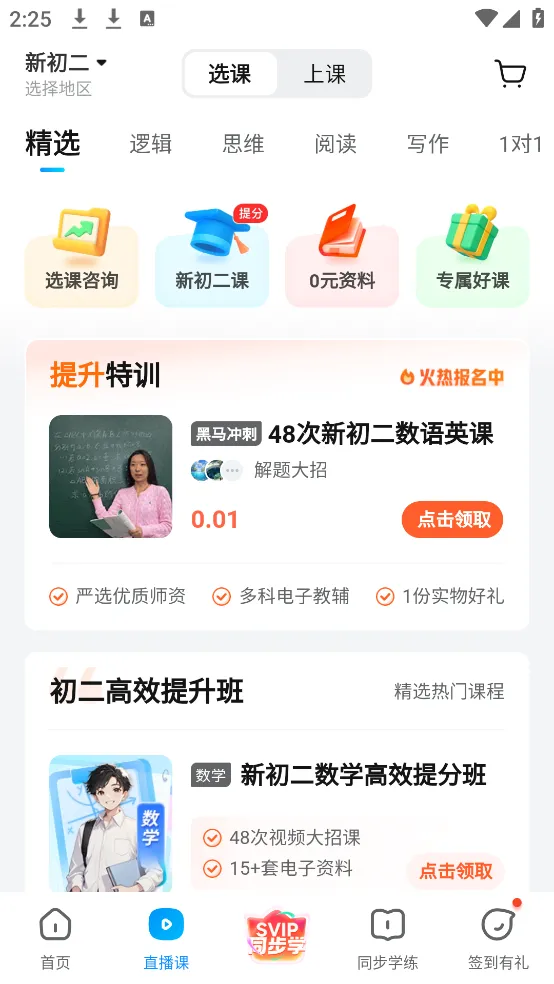 ��ҵ�������ֻ���v14.34.0 ��Ѱ�