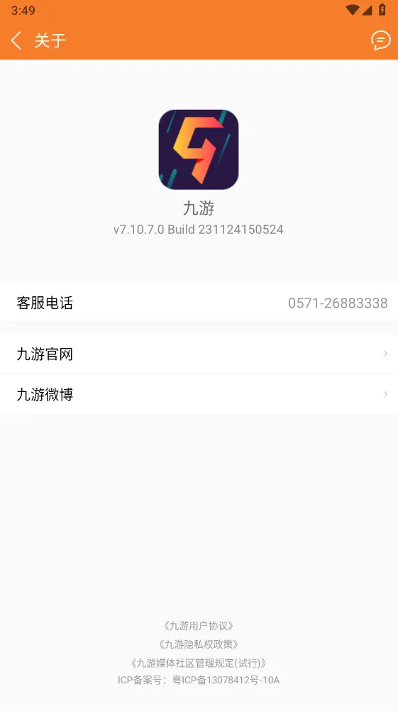 ����ֱ��(��Ϸƽ̨)v12.7.82 �ֻ���