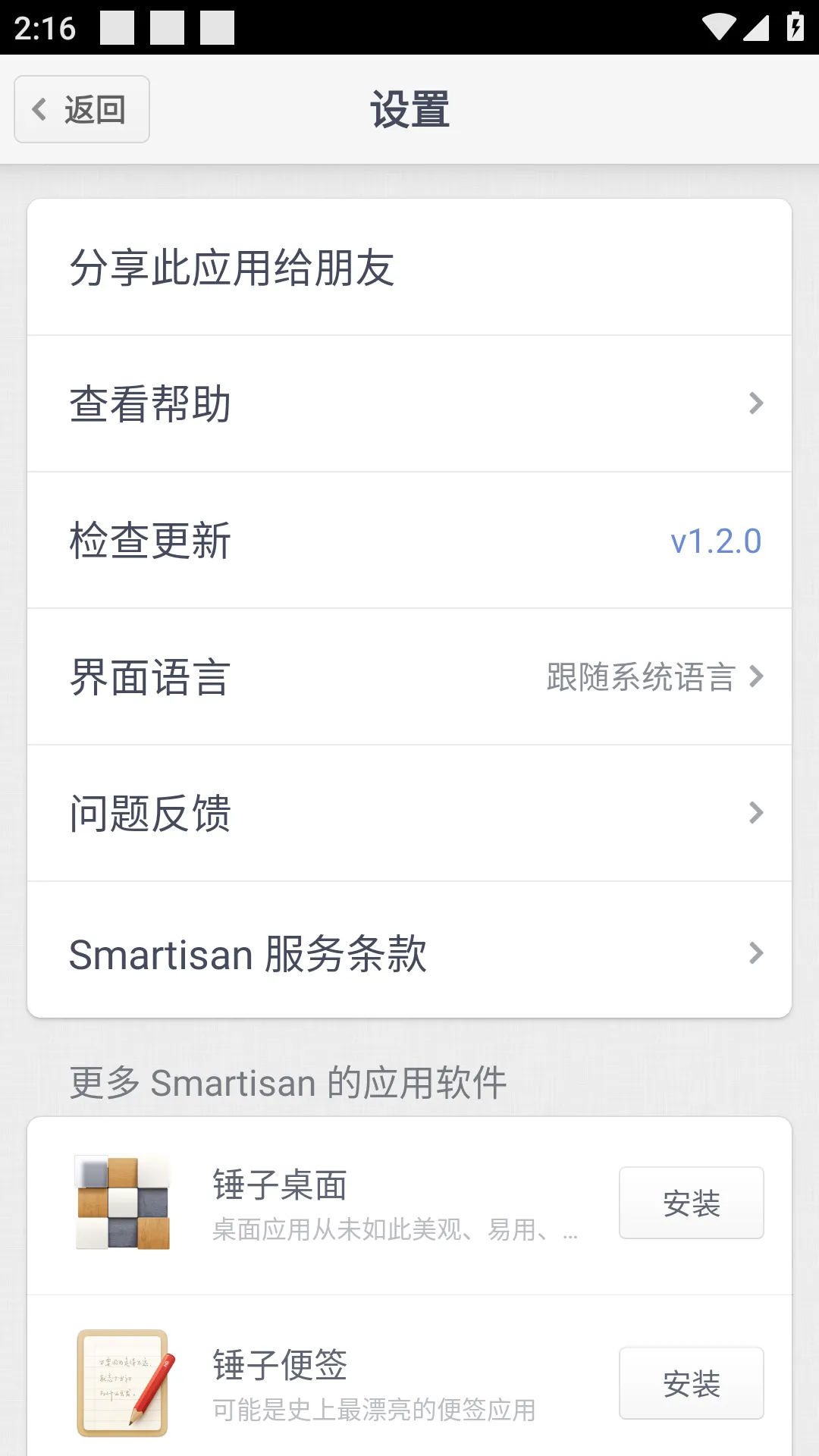 handshaker(�ļ���������)v1.2.0 �ֻ���