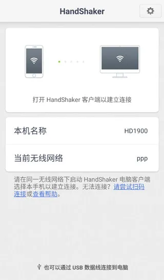 handshaker(�ļ���������)