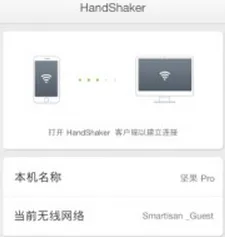 handshaker(�ļ���������)