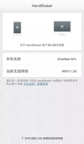 handshaker(�ļ���������)v1.2.0 �ֻ���