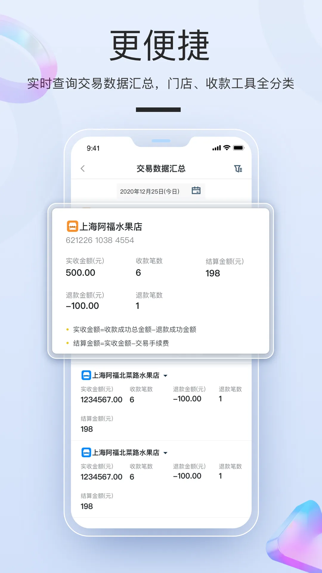 ������(���ڷ���)v8.3.10 �ֻ���
