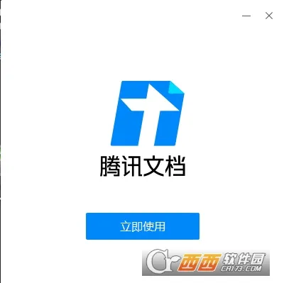 ��Ѷ�ĵ�2025���ذ�װv3.10.10 ��׿��