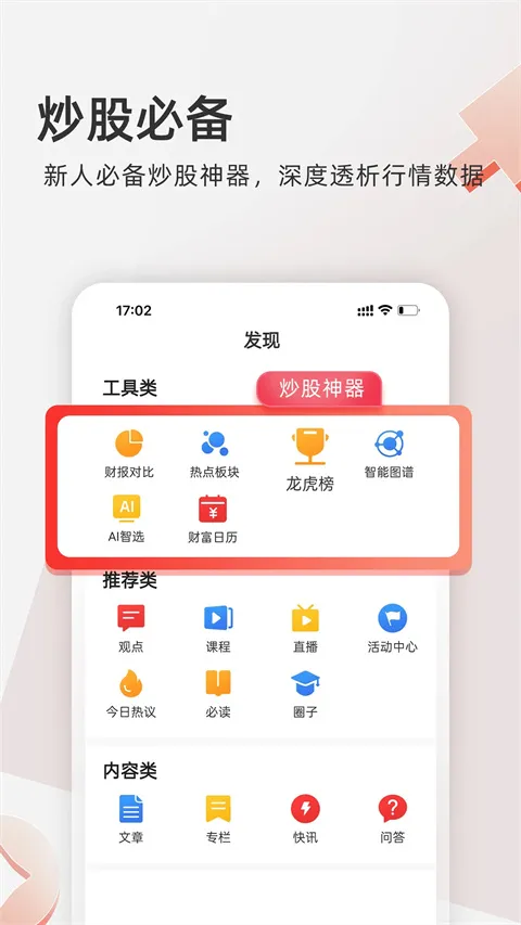 ���Ʋƾ��°汾v7.8.20 ��׿��
