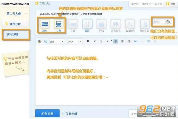 百度旅游2025官方正版 百度旅游2025官方正版