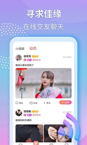 ҹ��(�ƶ��罻)v1.2.9 ��Ѱ�