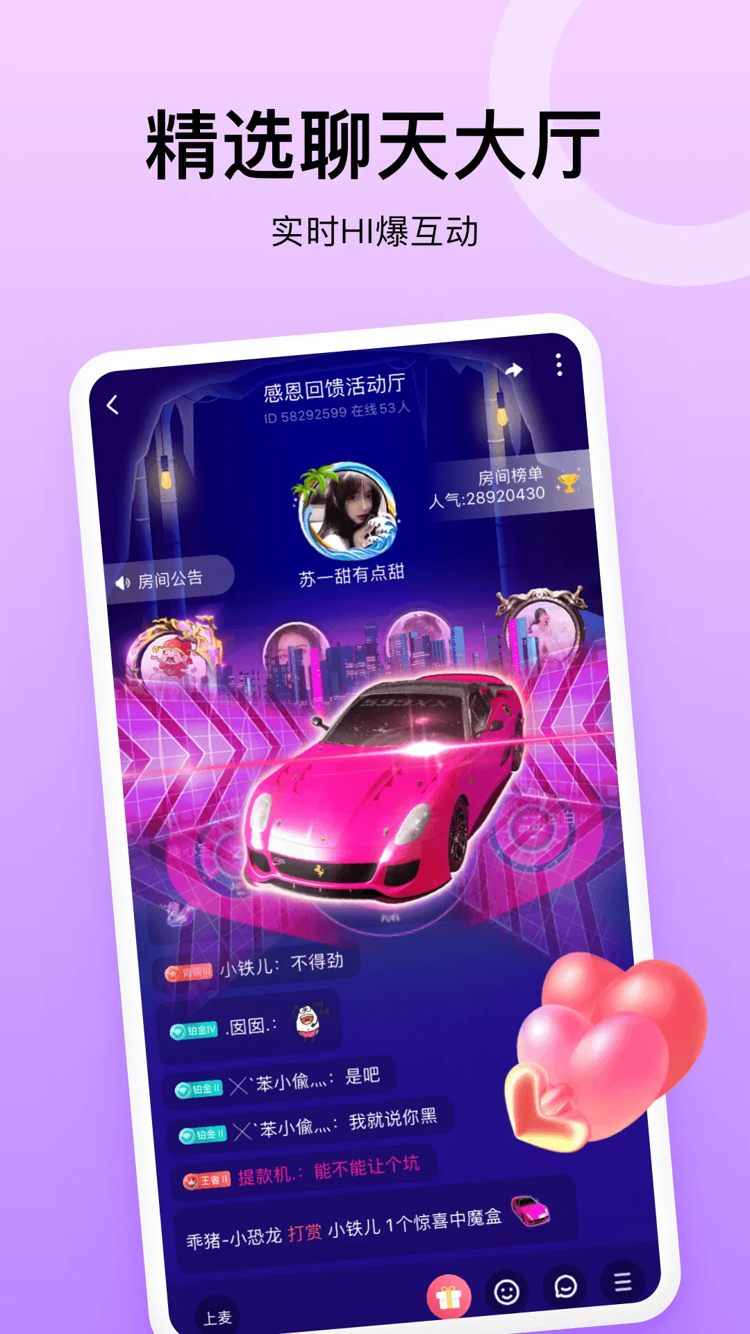ҹ��(�ƶ��罻)v1.2.9 ��Ѱ�