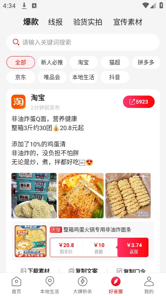 ��ʡ(����ʡǮ)v5.4.7.0 �ٷ���
