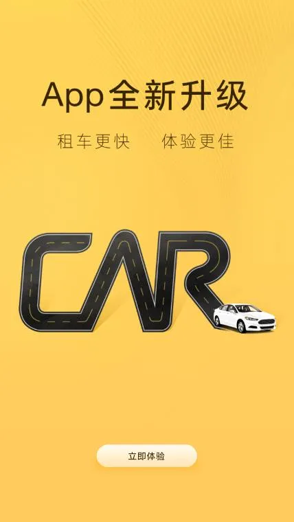 �����⳵2025�ֻ���v9.2.9 ��׿��