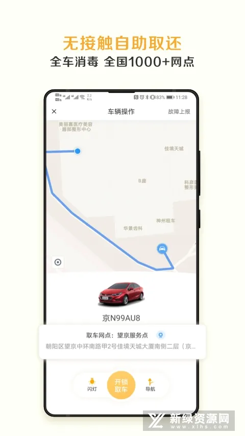 �����⳵2025�ֻ���v9.2.9 ��׿��
