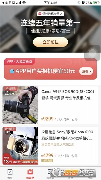 ������Ӱ2025�ٷ����°汾v5.2.1 �ֻ���