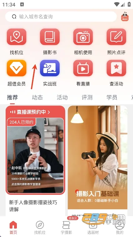 ������Ӱ2025�ٷ����°汾