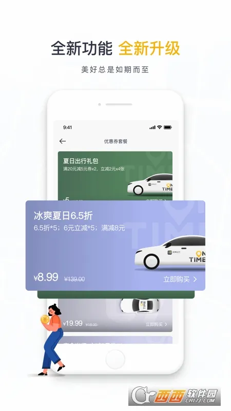��������(��Լ������)v2.43.0 �ٷ���
