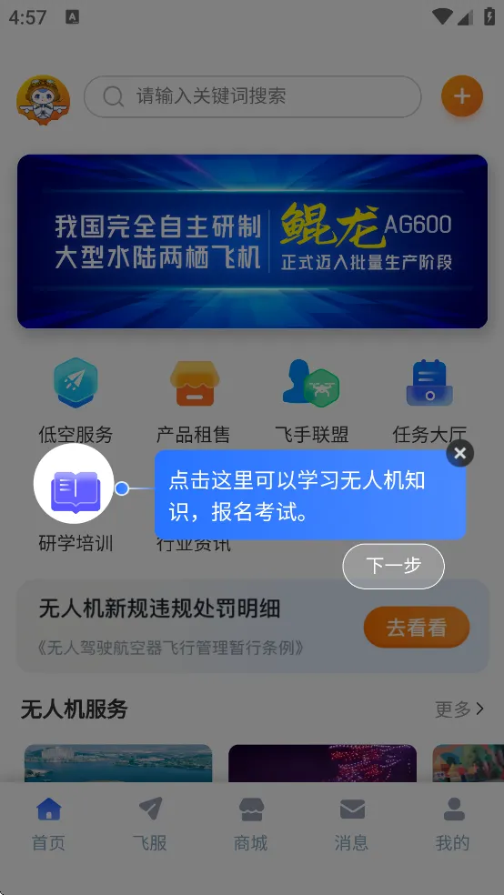 ���ϵͿ�(�Ϳշ���ƽ̨)vV1.0 �ֻ���