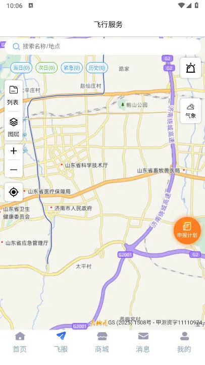 ���ϵͿ�(�Ϳշ���ƽ̨)vV1.0 �ֻ���