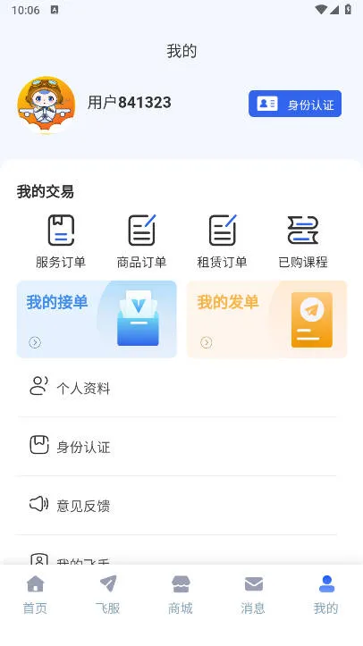 ���ϵͿ�(�Ϳշ���ƽ̨)vV1.0 �ֻ���
