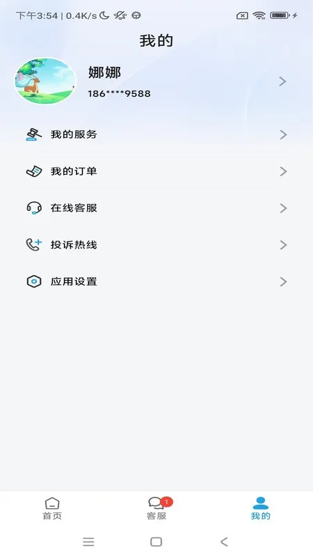 ����(��ҵ���ֻ�ת��)v1.1.4 �ٷ���
