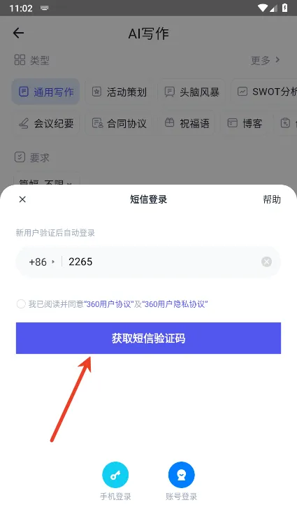 360AI�칫(AI���ܰ칫)