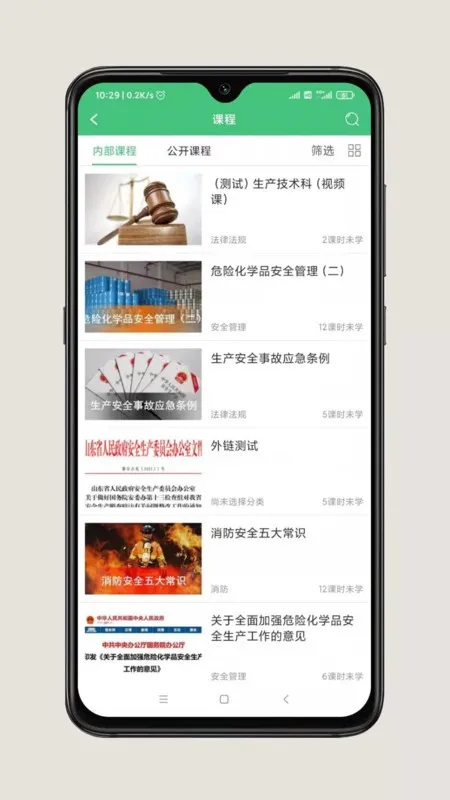 HSE365(��ȫ����ƽ̨)