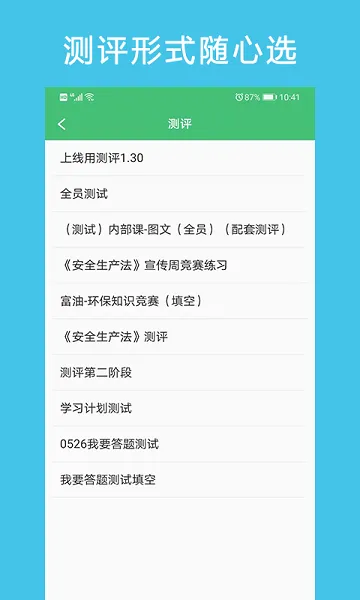 HSE365(��ȫ����ƽ̨)v3.1.13 ��Ѱ�