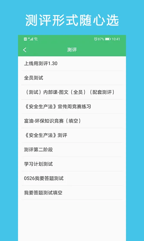 HSE365(��ȫ����ƽ̨)v3.1.13 ��Ѱ�