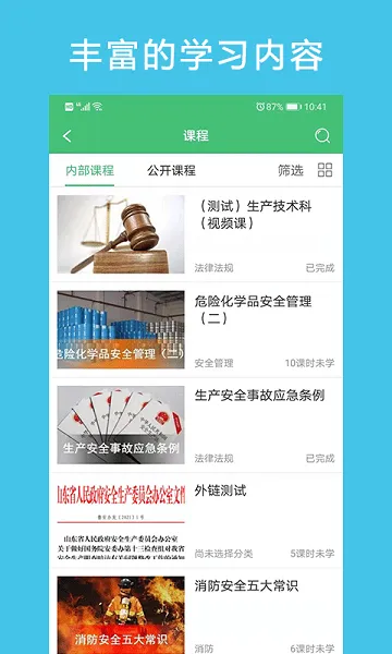 HSE365(��ȫ����ƽ̨)v3.1.13 ��Ѱ�