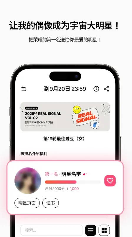 Stardom(ż��׷������)v2.0.18 ��Ѱ�