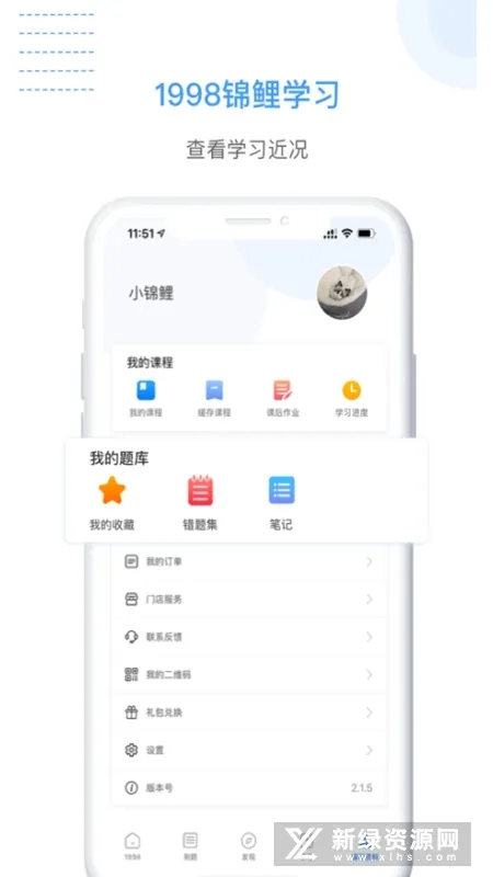 1998课堂(直播学习平台) 1998课堂(直播学习平台)