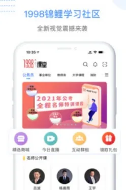 1998课堂(直播学习平台) 1998课堂(直播学习平台)