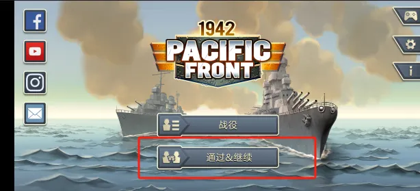 1942̫ƽ��ǰ���°汾