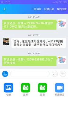 ̨�ݹ���(���Ͽ��ٱ���)v2.6.06282 ��׿��