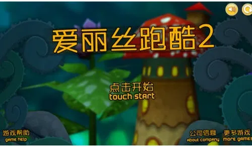 Alice Run(Ȥζ�ܿ���Ϸ)v1.2 �ٷ���