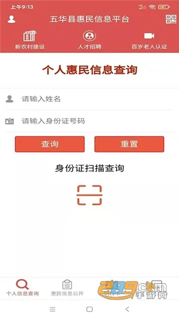 �廪�ػ�����Ϣ2025�ٷ�����v1.0.51 ��׿��