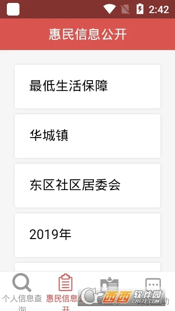 �廪�ػ�����Ϣ2025�ٷ�����
