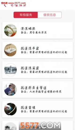 ��ţ����(�����������)v3.1 �ֻ���