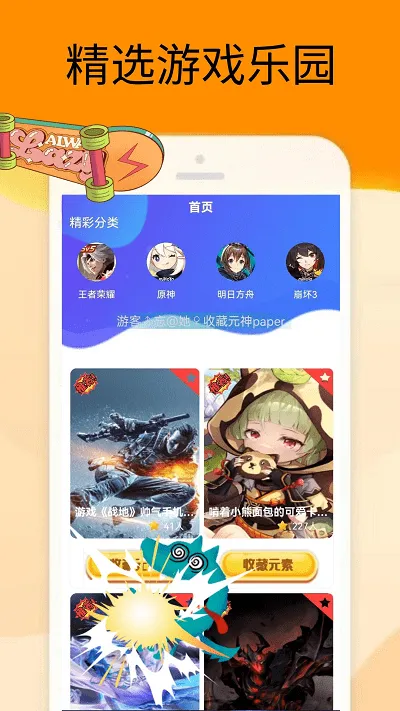 ��չ(��Ϸ��Դƽ̨)v0.0.5 ��׿��