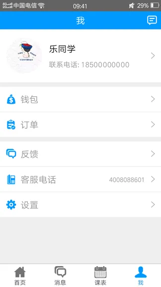 ����ѧ2025����vV1.0.0 �ֻ���