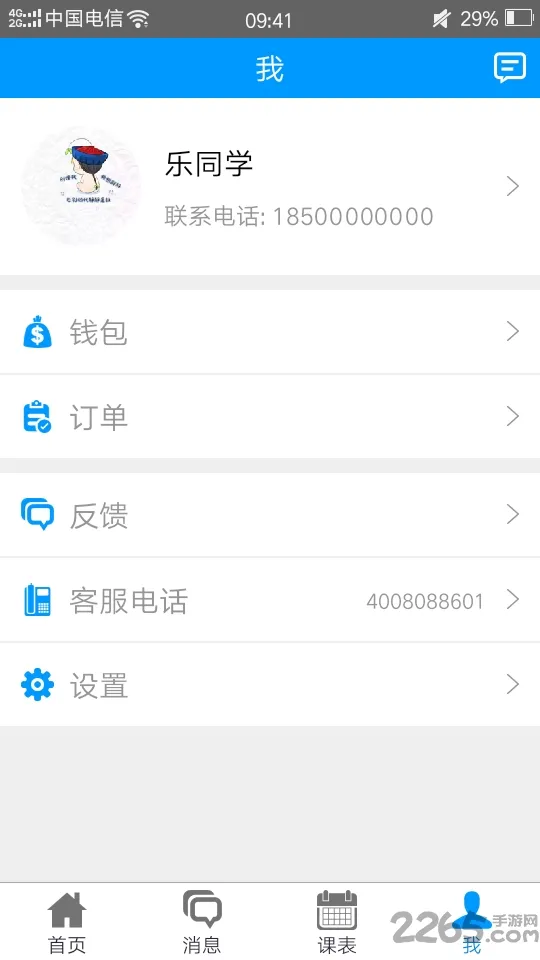 ����ѧ2025����vV1.0.0 �ֻ���