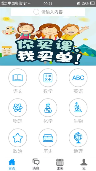 ����ѧ2025����vV1.0.0 �ֻ���
