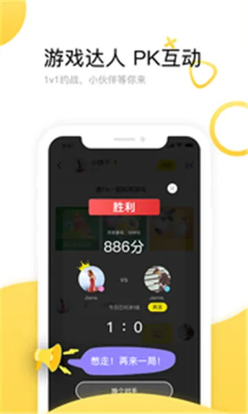 ħ��С��Ϸ(��Ϸ�罻ƽ̨)v1.0.1 �ٷ���