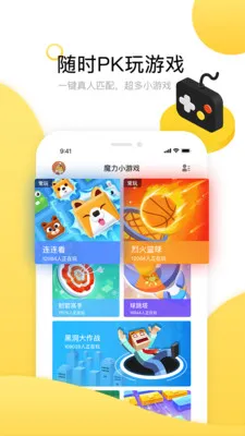 ħ��С��Ϸ(��Ϸ�罻ƽ̨)v1.0.1 �ٷ���