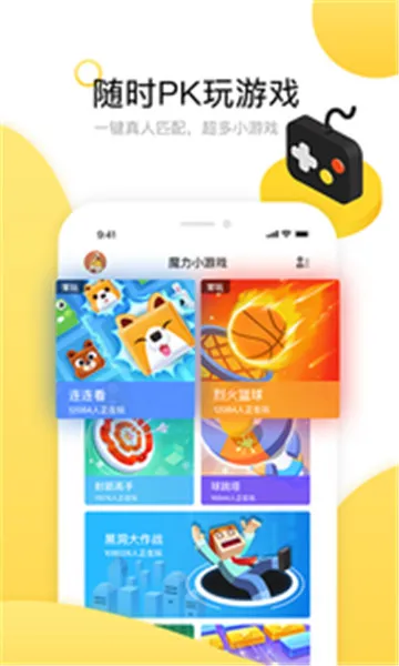 ħ��С��Ϸ(��Ϸ�罻ƽ̨)v1.0.1 �ٷ���