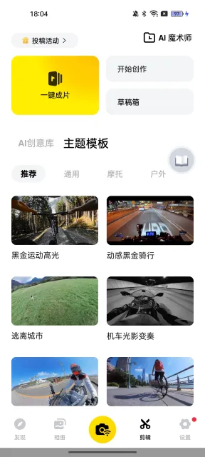 Insta360(��Ƭ����)v1.48.0 �ٷ���