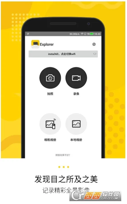 Insta360(��Ƭ����)v1.48.0 �ٷ���