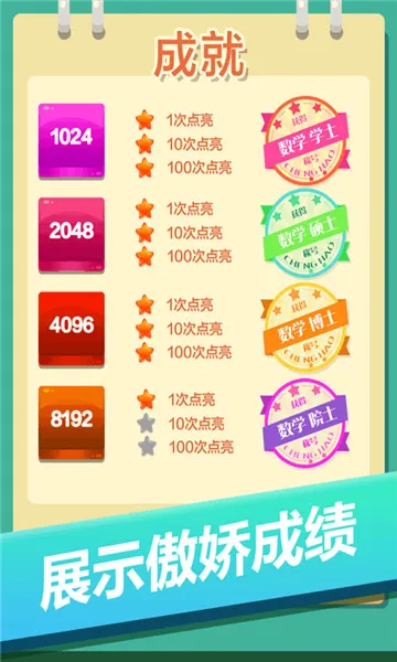 2048������2025�ٷ�����