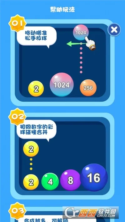2048������2025�ٷ�����v1.1.0 ��׿��