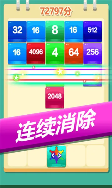 2048������2025�ٷ�����v1.1.0 ��׿��