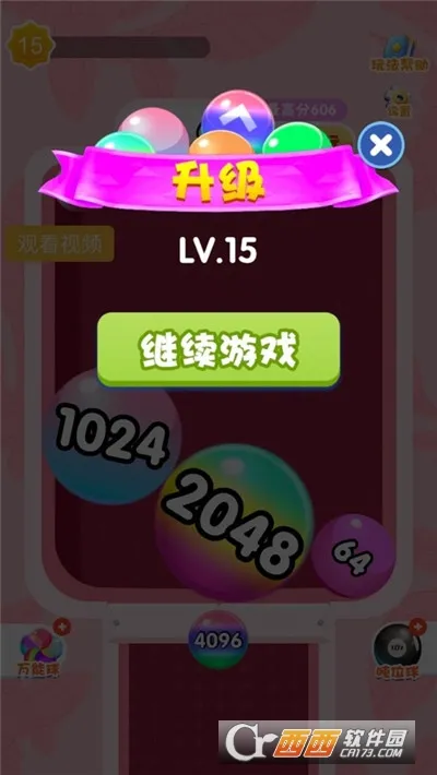 2048������2025�ٷ�����v1.1.0 ��׿��